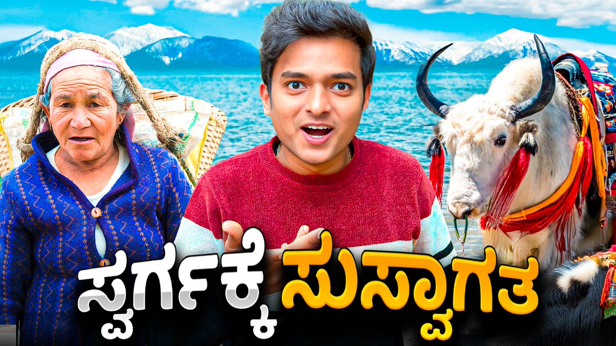 Official ಹಿಂದೂ🔥 ದೇಶದಲ್ಲಿರೋ🇳🇵ಈ ಜಾಗ ನೀವು ನೋಡೇ ಇರಲ್ಲ❌ Dr Bro
youtu.be/NFoyfSO0KYo?si…