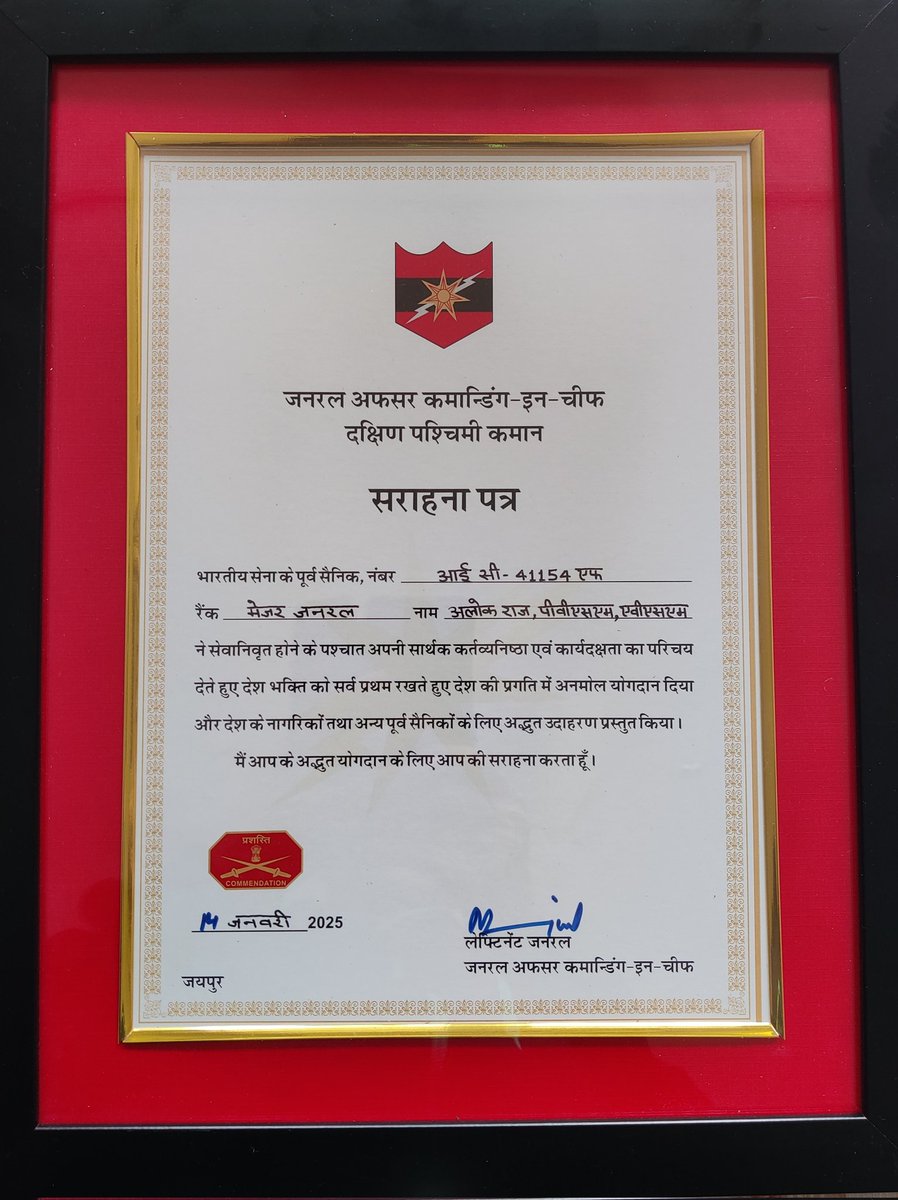 सच्चे दिल से निकली एक दुआ क्रोध में दिए सौ श्रापों को भी निष्क्रिय कर देती हैं।इसीलिए आपमें से  बहुत से चाहनेवालों की दुआओं की बदौलत राजस्थान के महामहिम राज्यपाल साब ने मुझे मेरे पिछले चार साल में किए समाज सेवा के प्रयासों के लिए कल पूर्व सैनिक दिवस के अवसर पर पुरस्कृत किया।