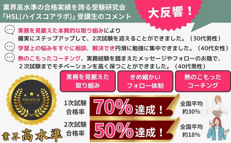 DemingLabo's tweet image. 【ご報告】
Kindle最高319位、ベストセラー7冠達成書籍「中小企業診断士　合格の極意」が大幅改訂。本日予約出版開始！
🎯 受験生必見！無料Zoom受験研究会開催！ 
勉強を効率化したい…
独学だけでは不安…
不合格。改善策や助言が欲しい…
そんなあなたにピッタリなチャンス！詳細は👇

🌟…
