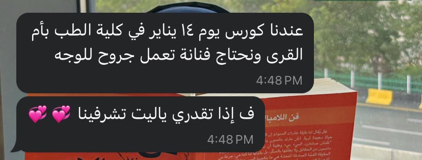 abrarz1417's tweet photo. بعد انقطاع سنتين على الميكب السينمائي رجعت ✨🧑🏻🎨
شكرا وفاق @lovewefaq
على الفرصه استمتعت جدًا🩸🪖
#MilitaryEmergenciesCourse https://t.co/WwLXk7uTvc
