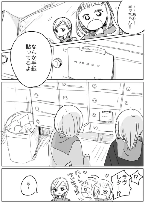 ヨウがモテる話描きたいと思ったけどよくないヨウしか出てこなさそうメモ 