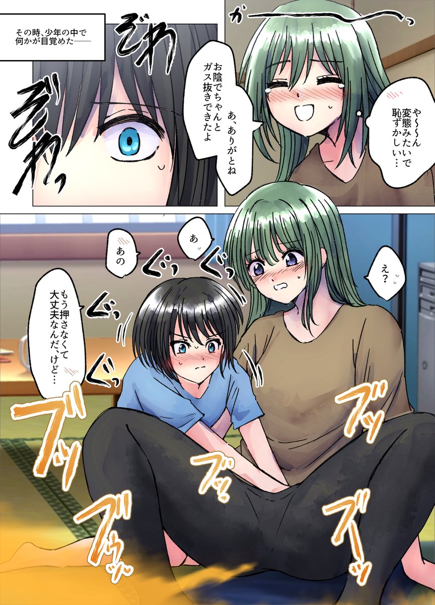 skeb おねショタ放屁

skebありがとうございました!現在も下記リンクで受付中です!
https://t.co/liQ88NQB0Q
https://t.co/54CoMZGkYM
#おならフェチ #fartfetish 