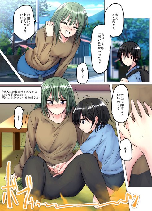 skeb おねショタ放屁 skebありがとうございました!現在も下記リンクで受付中です! #おならフェチ #fartfetish