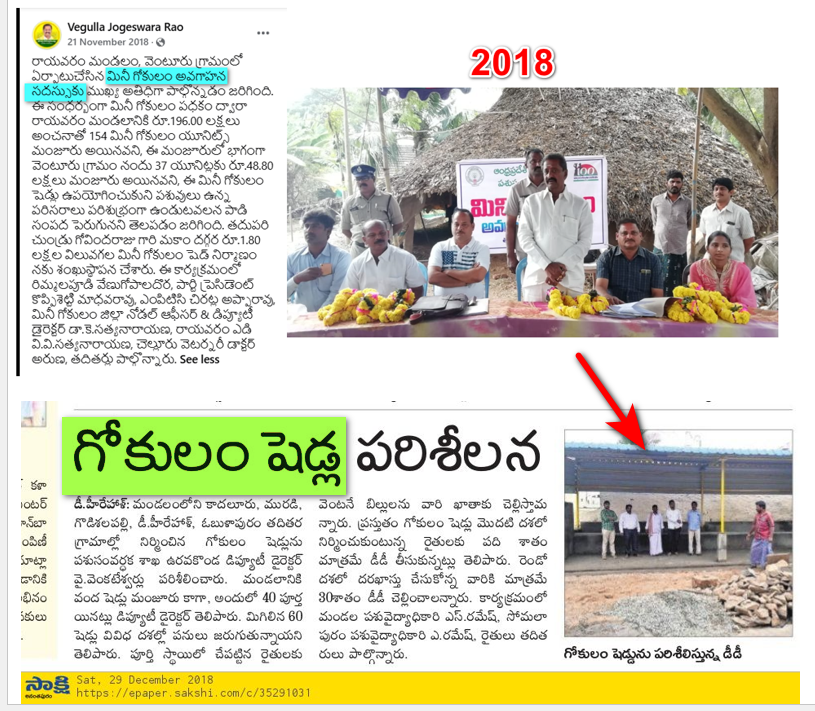 eclector1419857's tweet photo. @JaiTDP @ncbn . @JaiTDP / @ncbn #CBN Govt.

#Animalhusbandry #AndhraPradesh

2018
Animal shelters to promote #Livestock development

Approx.
24000 #MiniGokulam &amp; 325 #Gokulam sheds / animal shelters were at various stages of construction.

(Discontinued by the next Government) https://t.co/dwe1qf65z9