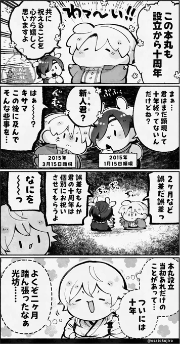 君のいなかった日々のこと🌱 