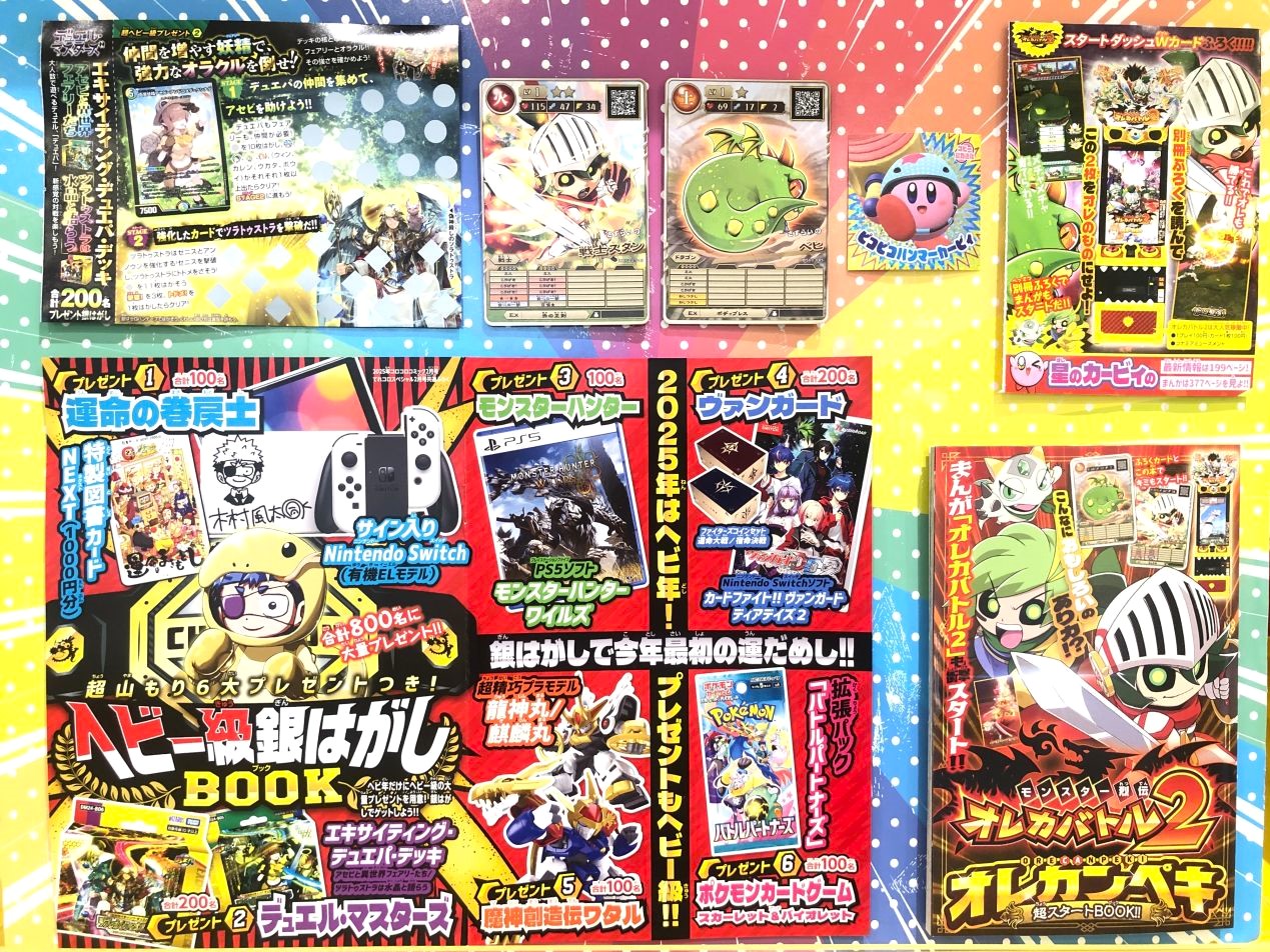 コロコロコミック 2月号 につける ベイブレードX クロコクランチ コロコロコミック 2月号 につける ベイブレードX クロコクランチ