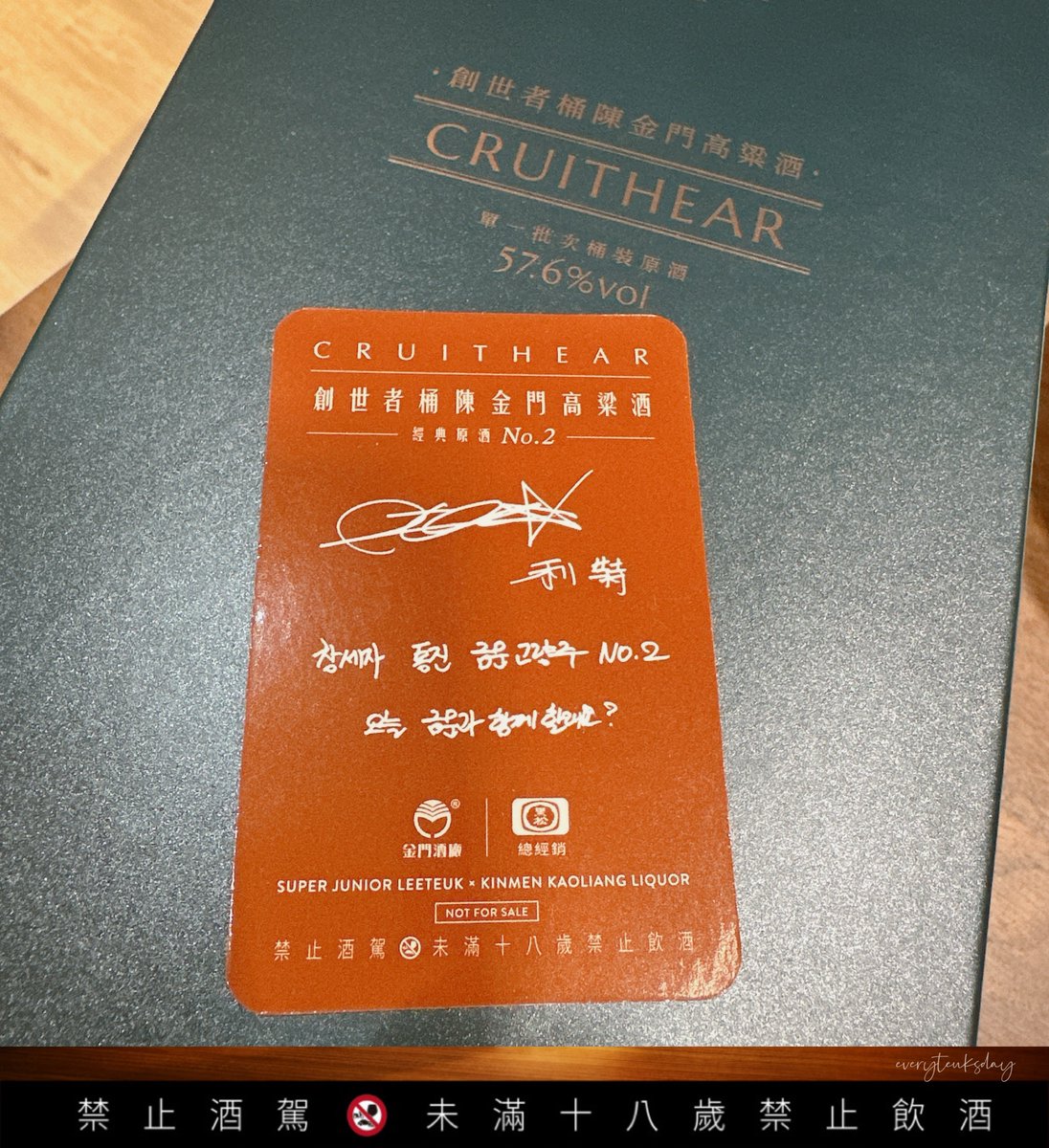 Limited Leeteuk X Taiwan Kinmen kaoliang liquor photo card!!! I got it!

이특 x 대만 금문고량주 한정 선물 포토카드 받았다! 이번에 광고하는 제품이랑 이미지가 너무 좋아요😍
<a href="/special1004/">Lee Teuk</a> 진짜 2025년 새해 최고의 선물이에요!

#이특 #leeteuk #superjunior #슈퍼주니어 #イトゥク