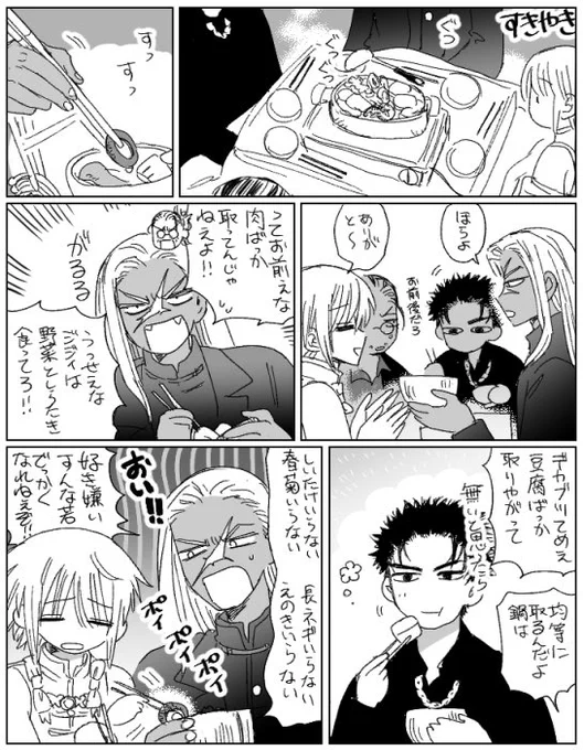 すきやき(好き嫌いは全部捏造) 