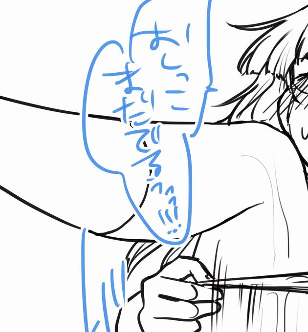 こういう台詞を使わず絵で表現出来るようになりたいとも思うし、ヤケになって自己申告してるのも可愛いよねとも思う🙄アッ自覚してるんだなこの子…みたいな。とめらんねえんだ…みたいな。 