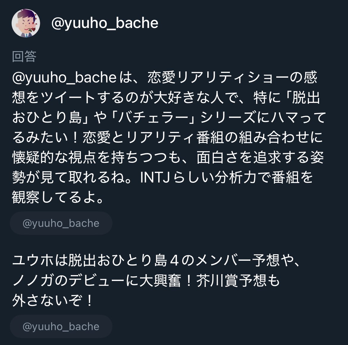 ようやくiPhoneのOSアプデ完了してTwitterアプリもアプデしたから、新機能使えるようになって、わいの要約をAIにしてもらったんやけど、なんか可愛らしいの出てきたw  「ノノガのデビューに大興奮！」ww 文体オモロw