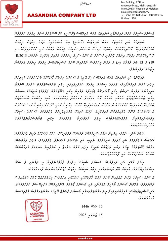 AasandhaLtd's tweet photo. އާސަންދަ ސްކީމުގެ ދަށުން ތައިލެންޑާއި ޔުނައިޓެޑް އެރެބް އެމިރޭޓްސް (ޔޫ.އޭ.އީ) އަށް ބޭސްފަރުވާ ކުރަން ދިއުމަށް ހުޅުވާލުން – 15 ޖަނަވަރީ 2025
https://t.co/WHSDICM27g https://t.co/hXfrYQJusm
