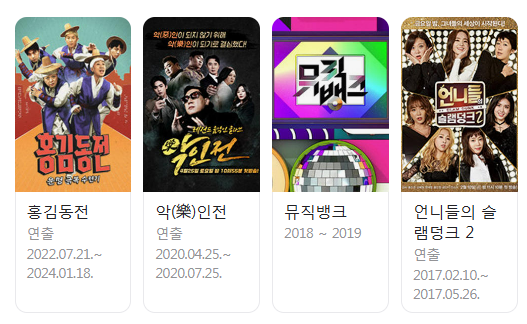 sasamgong2's tweet photo. 나 이제 알았네.. 박인석PD가 승승장구가 첫 예능이었고... 홍김동전이 마지막 KBS에서의 예능이었는데.. 그게 둘다 장우영과 함께했었네!!! 이런 인연이....?? https://t.co/7SDfIAW3TL