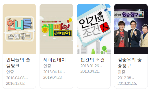 sasamgong2's tweet photo. 나 이제 알았네.. 박인석PD가 승승장구가 첫 예능이었고... 홍김동전이 마지막 KBS에서의 예능이었는데.. 그게 둘다 장우영과 함께했었네!!! 이런 인연이....?? https://t.co/7SDfIAW3TL