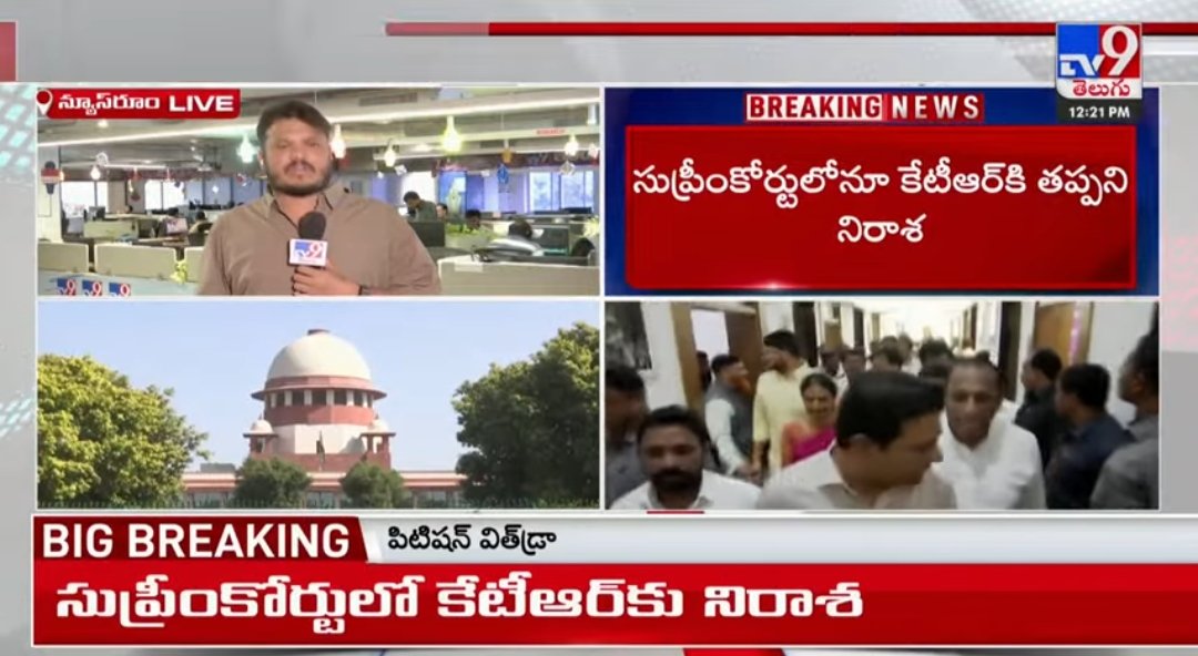 PraveenBaddam1's tweet photo. భారత అత్యున్నత న్యాయస్థానం సుప్రీమ్ కోర్ట్ ఆదేశాలమేరకు
ఫార్ములా ఈ రేస్ కేసు విచారణ త్వరితగతిన పూర్తి చేసి ప్రజలకి నిజా నిజాలు తెలియజేయాల్సిన బాధ్యత ఏసీబీ మరియు ప్రభుత్వం మీద వుంది 🙏🙏
#FormulaERaceScam
#KTRCorruption https://t.co/3Xc5yVnR9I