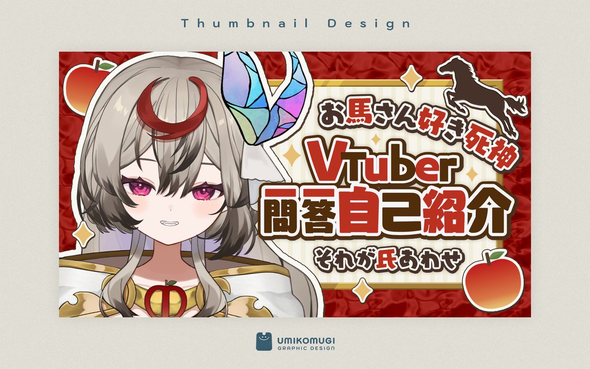 🌾 おしごと 🌾

それが氏あわせ(<a href="/soregashiawaseP/">それが氏あわせ🍎🐴🫧10月26日活動終了.。o○</a>)様のVTuber一問一答自己紹介サムネイルを制作しました！

とにかくパッと目を引く配色やデザインを意識しました🍎🐎

#commissions