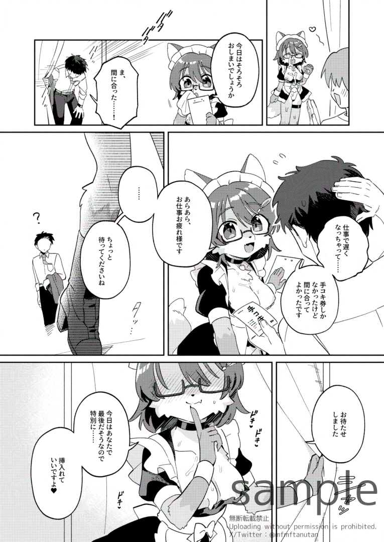 新春けもケット11
F-34 ねんねこたぬき
新刊 GMNさんのひみつのおてつだい
成人向け オナサポアイドル本です
通販→ https://t.co/XWHlirzCdD
予約満了してますが販売開始日の1月19日に当日分が解放されるので販売開始後なら普通に買えます
追納もします!よろしくお願いします