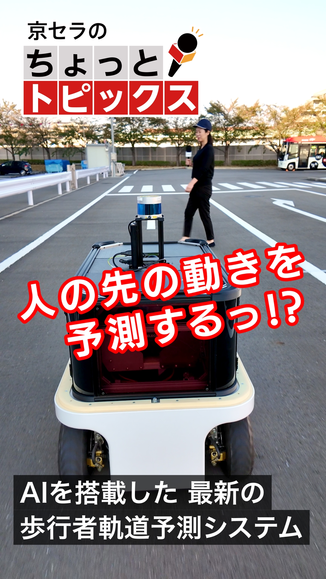 極美品、乗車3回、走行1キロ未満　ほぼ新車自転車 ドライド S3 奈良〜関西渡し 無人運転、運ぶのは荷物 スタートアップZMPの転身 - 日本経済新聞