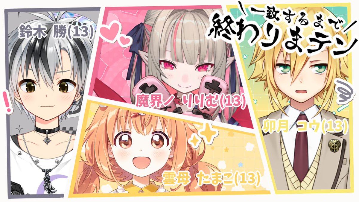 🎀 告知 ˊ˗ - - - ⑅ - - - 🕘 21 : oo ⋆⸜ 13歳で一致するまで