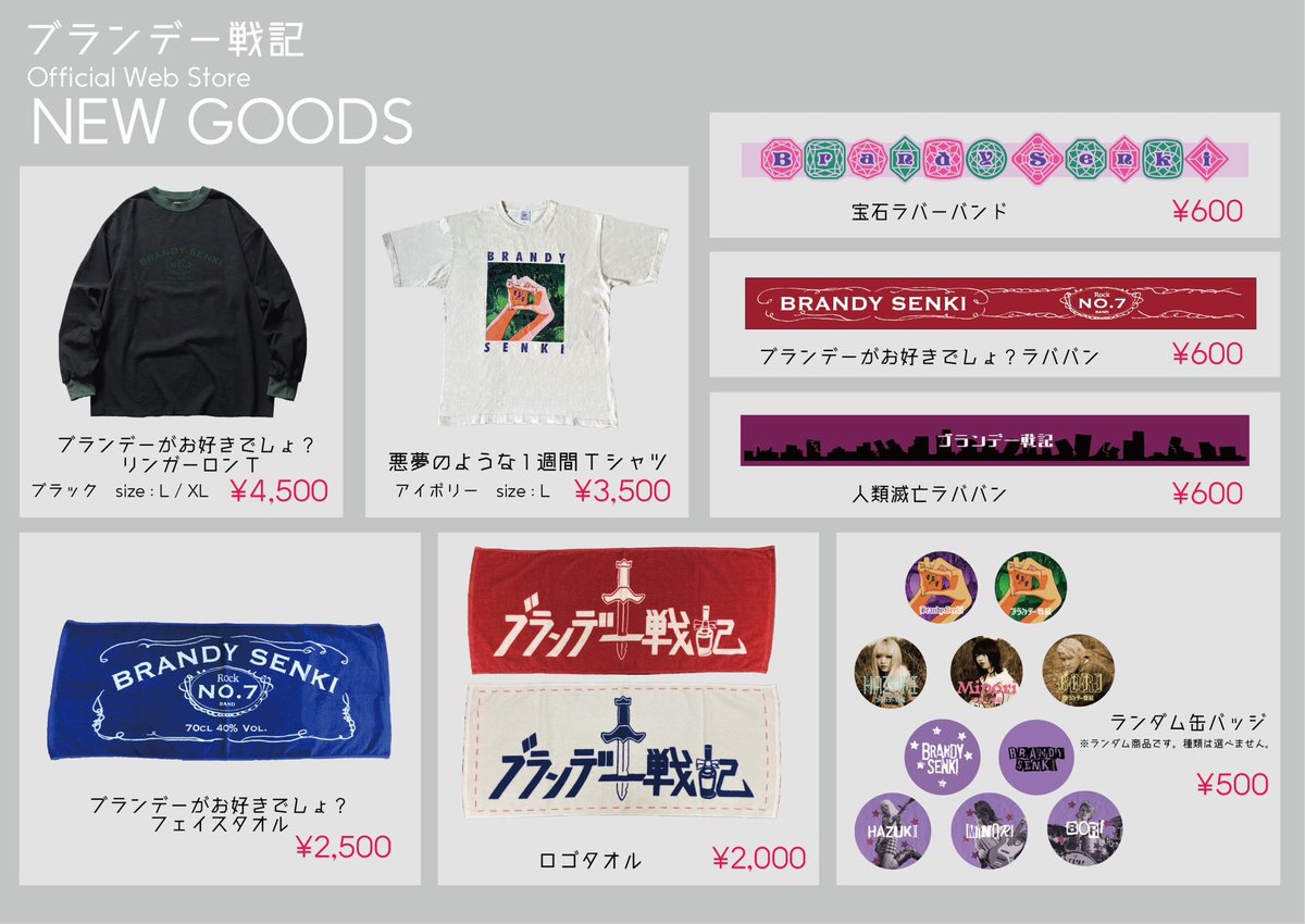 Goods…🧾