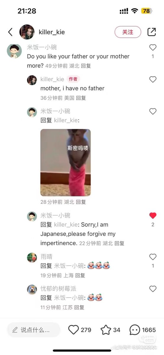 bohe5260's tweet photo. 这就是小红书的群体 真的很没品 自己没素质还要转接给日本人 一群人还觉得非常好笑 https://t.co/Wfg4OaWuj3