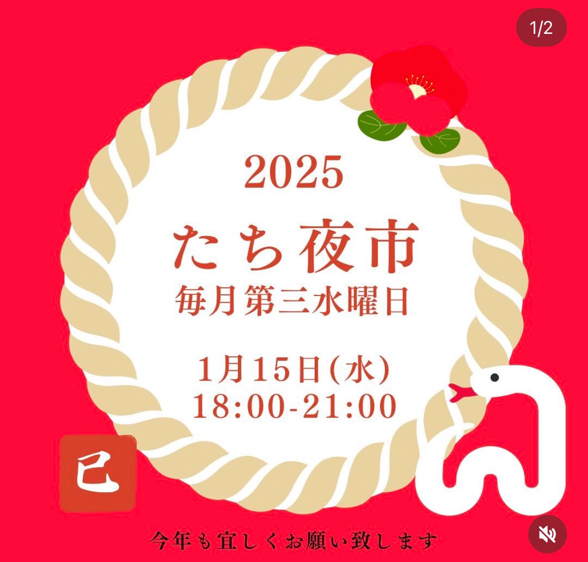 sakata0790's tweet photo. 本日はこちら🥺新年最初のたち夜市🥺
今年も毎月第三水曜日は…昭和町駅前クリップさ���で立っております🥺
ラインナップ…こちらです🥺
3年目に突入…今年もよろしくお願い致します🥺　@CLIP_showacho https://t.co/bQH6ugYCn6