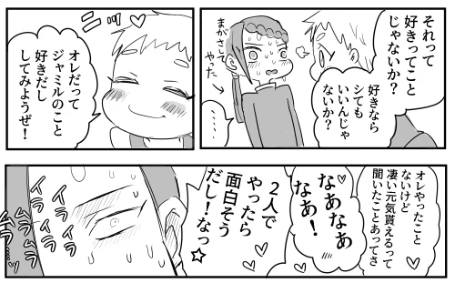 2月9日の原稿脱稿しました～～!!
おばみつの大人の本とジャミカリ淫魔パロ本が出るよ! 