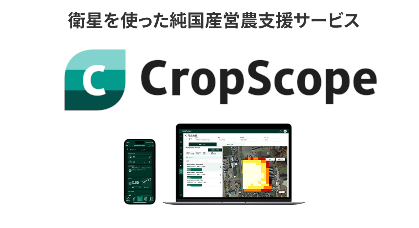 mskfm_corp's tweet photo. \✨2024年度グッドデザイン賞受賞✨╱
📢✨📢✨📢✨📢✨
MSKとNECがタッグ開発している #CropScope が公益財団法人日本デザイン振興会が運営している2024年度 #グッドデザイン賞 を受賞しました‼️😊
審査委員の評価コメントなど、詳しくは下記URLをご覧ください。
https://t.co/9RRFclxVt1 https://t.co/10bRGJ1kmP