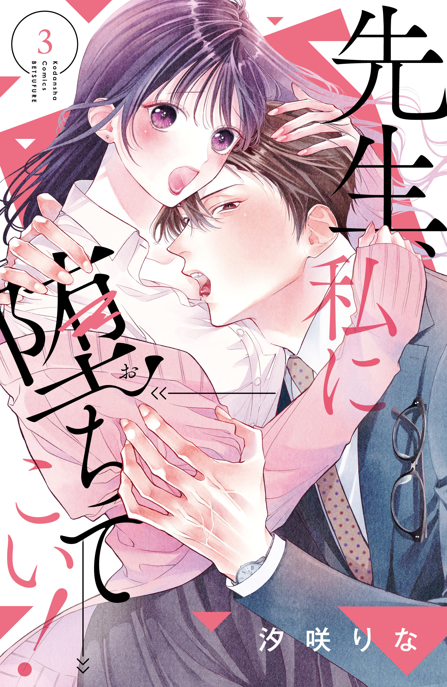 別冊フレンド編集部 on X: 