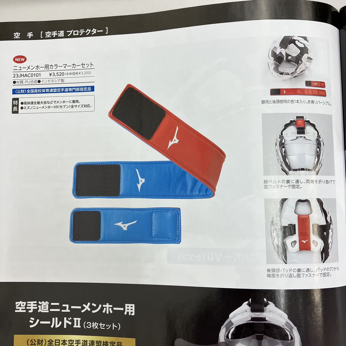 空手メンホーⅦSサイズ