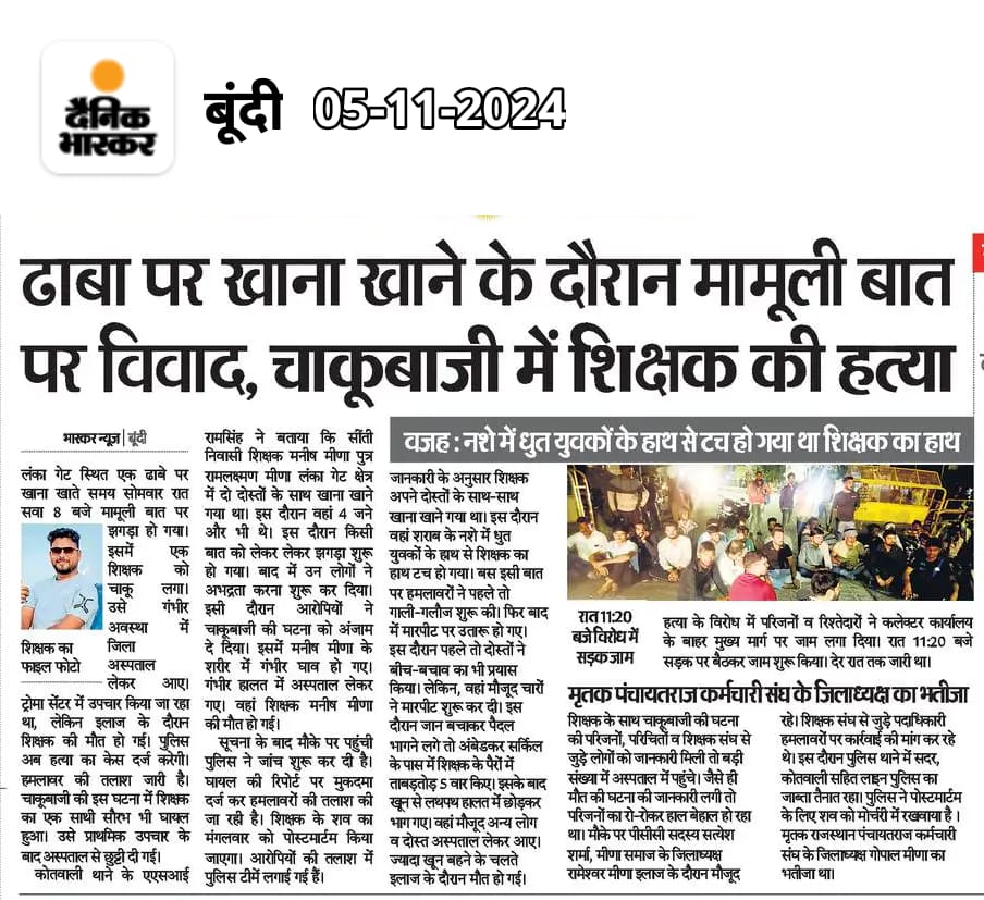 Kapil32597574's tweet photo. माननीय मुख्यमंत्री महोदय @BhajanlalBjp जी बून्दी जिले मे अध्यापक मनीष मीणा हत्याकांड में उसके परिजनों को न्याय दिलाने का कष्ट करें,परिजनों व परिवार की हालात बहुत ही दयनीय हैं इकलौता बेटा मनीष ही था  परिजनों के ऊपर लाखों रुपए का कर्जा हैं
 @RajCMO @DrKirodilalBJP @madandilawar https://t.co/WfJ9e8IrW0