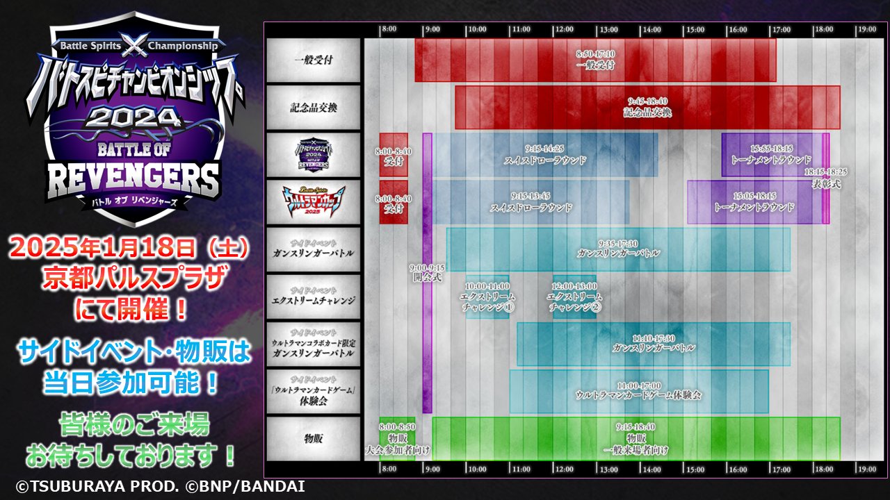 バトルスピリッツ on X: 