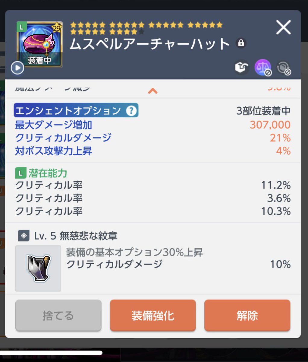 いい感じの値段で買ってくれる人いませんか？
特に急いでないので、ゆるーく募集してます

#メイプルMTwitter取引所