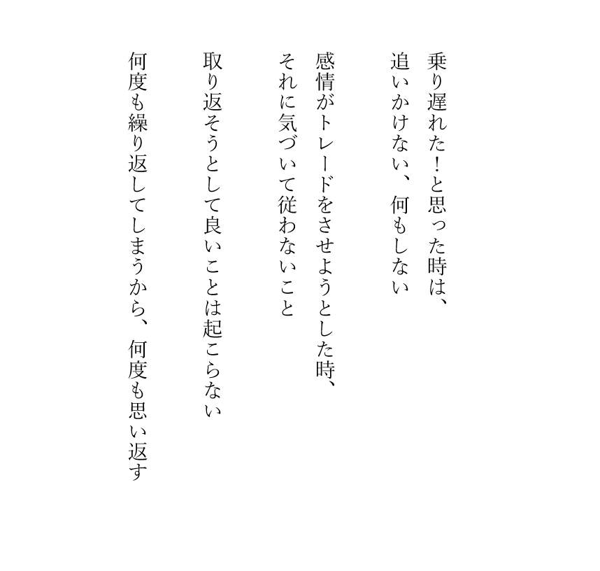 ken_tokyo_fx's tweet photo. 昔追いかけていた億トレーダーが言っていたこと

何度も何度も意識するようにした
だからこそ、自分も億トレーダーになれた https://t.co/IHruZ99dlc