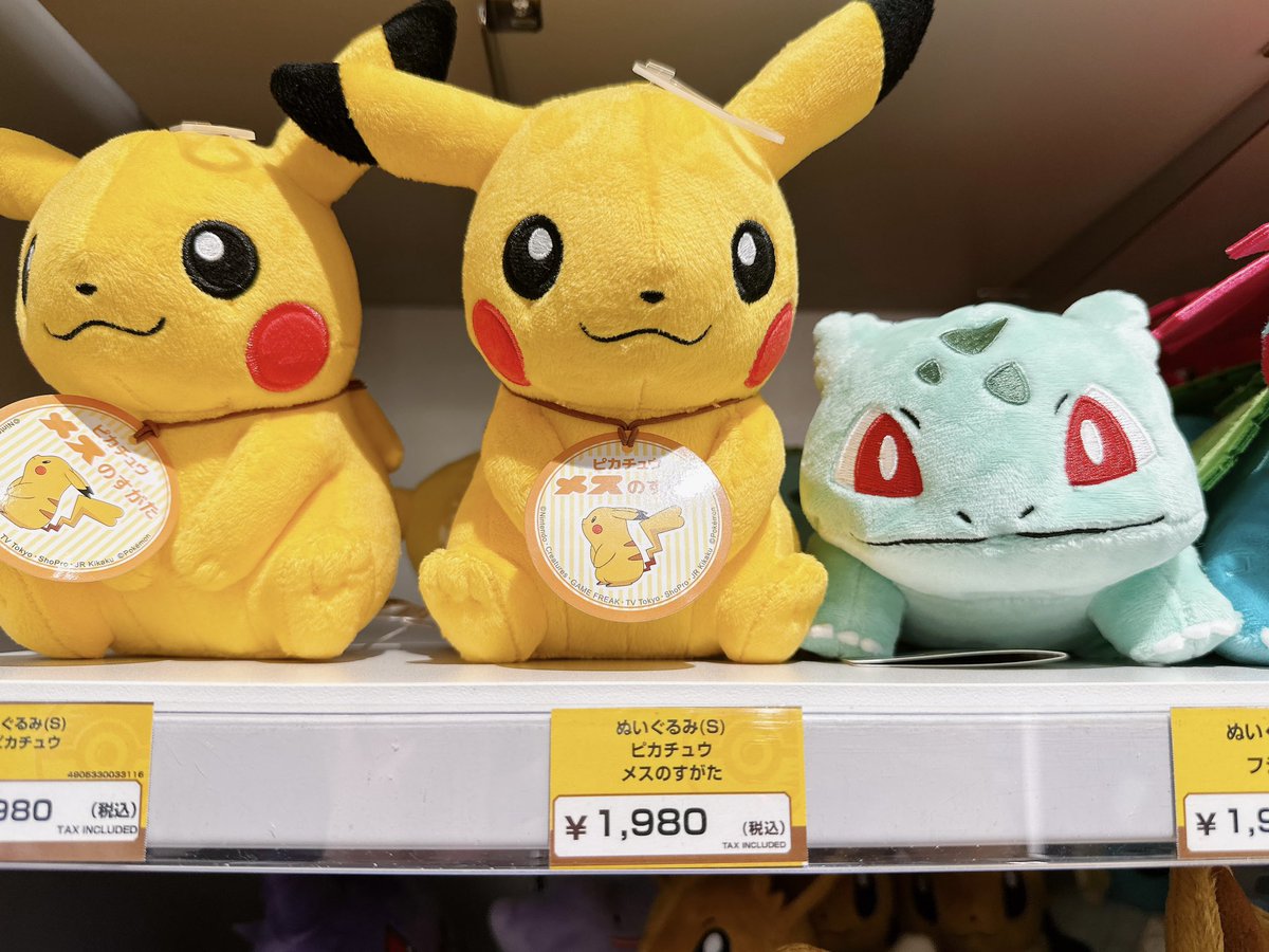 rico_pika025's tweet photo. オタクは知ってる人多いと思うんですけど、
ポケセンのプライスタグって

青色🔵→ポケモンセンターオリジナル
黄色🟡→ポケセン以外でも買える（おもちゃ屋さんとかネットとか）

商品なので知っておくとポケセンのグッズ選びがより楽しくなります🙆‍♀️✨️ https://t.co/3wE3pobpDI