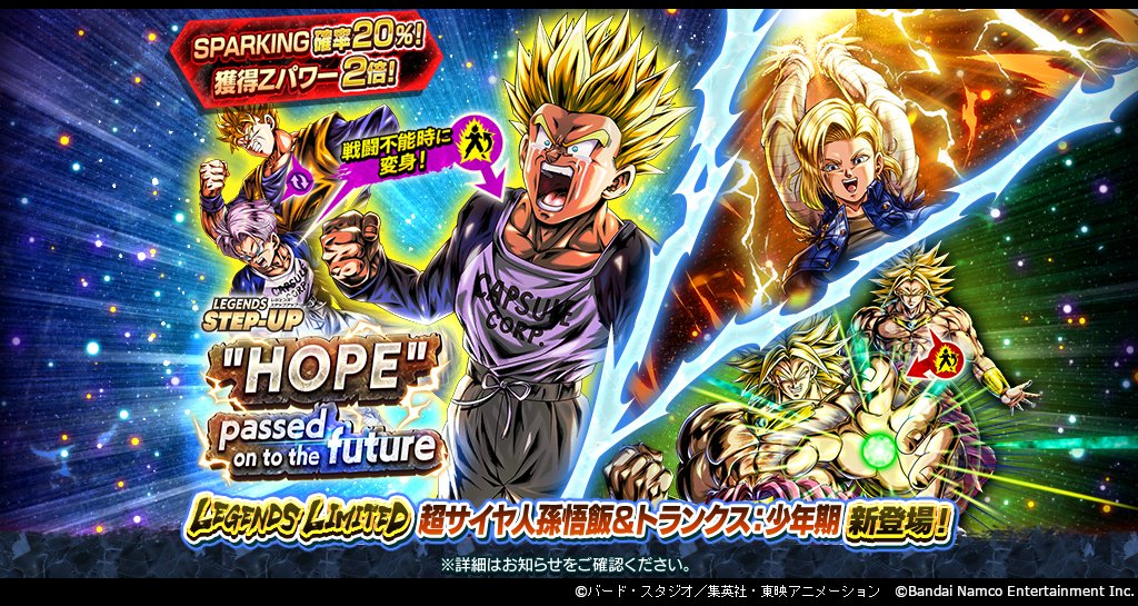 ドラゴンボール レジェンズ公式 on X: ドラゴンボール レジェンズ公式 on X: