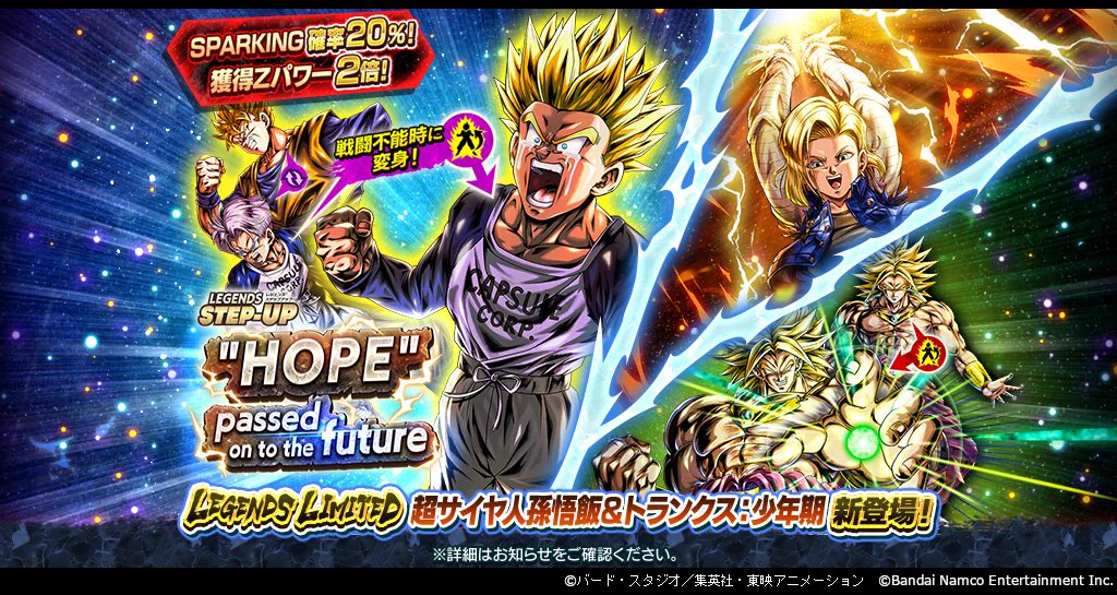 ドラゴンボール レジェンズ公式 on X: 
