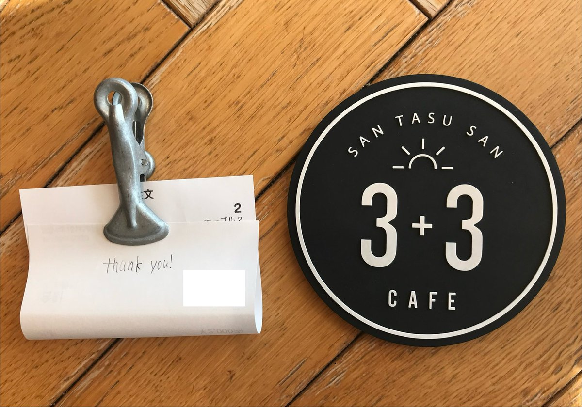 konie060's tweet photo. 藤沢市の複合施設内にある「3+3CAFE」さんのランチ🍴テラス席もあり海と江ノ島が見えます🏝️伝票ひとつにも心遣いが。とても居心地の良いお店でした。#藤沢市 #Fプレイス https://t.co/frlxuJUkrX