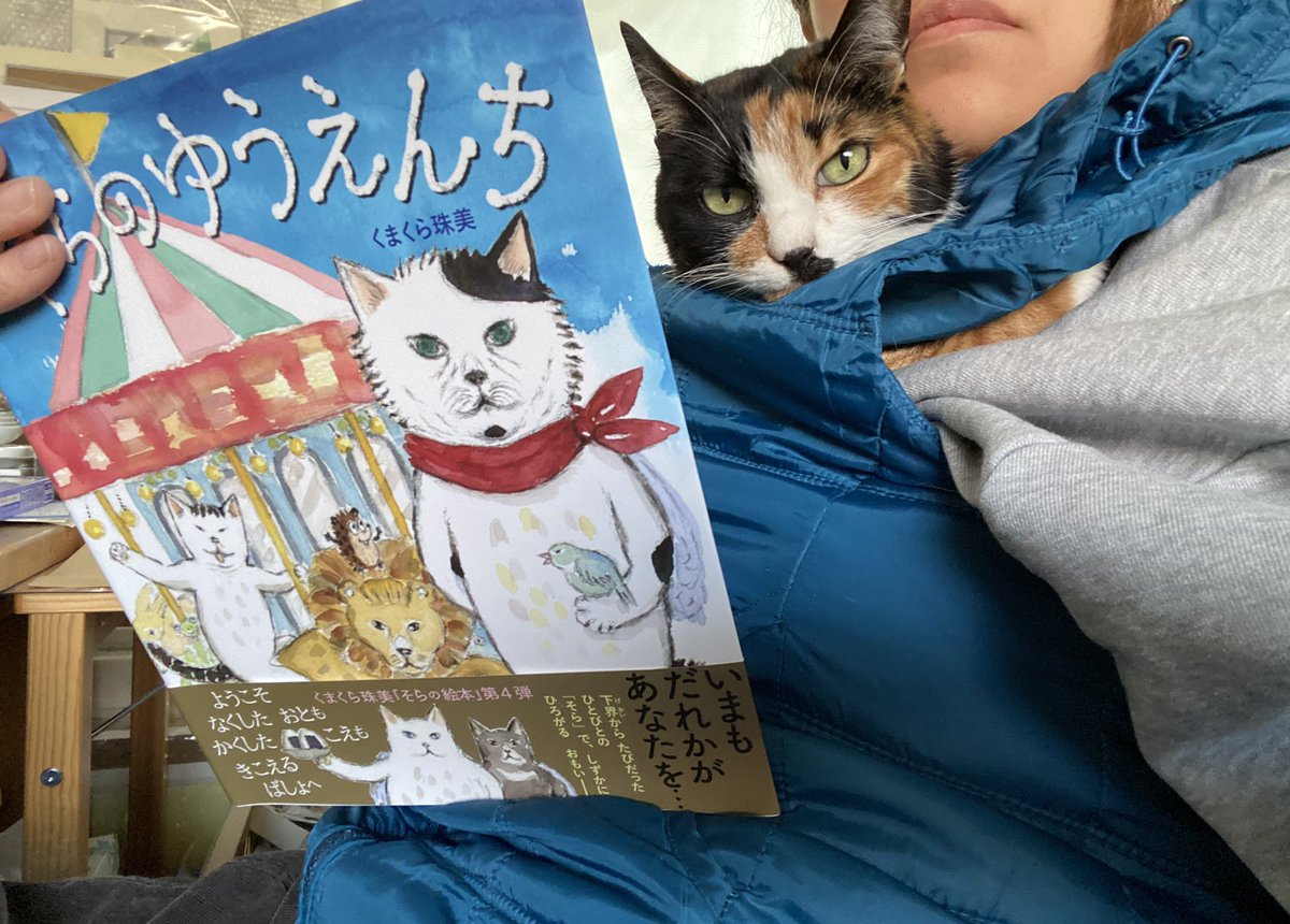 くまくら珠美さん　ポストカード原画 Any Kind Of Blue 猫や透明堂