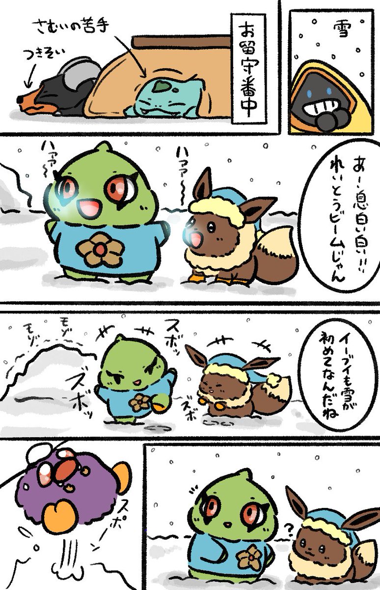 ☃️ 