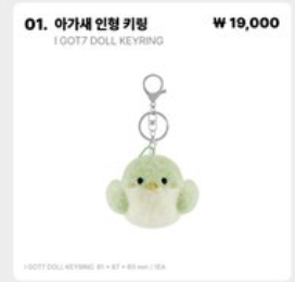 onlyonetuan's tweet photo. where can I pasabuy the got7 doll keyring huhuhuh its just soo huhuuh https://t.co/GpwNHw8g7h
