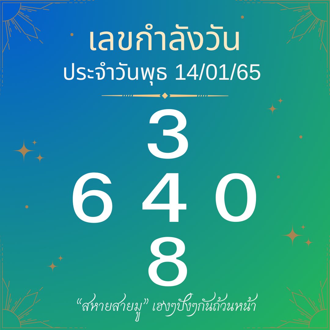 MMutelu168's tweet photo. ✨เลขกำลังประจำวันพุธ 15/01/68
🎉เฮงๆปังๆกันถ้วนหน้านะ“สหาย”

กด รี ♻️ + ❤️ + เม้น เป็นกำลังใจให้ด้วยจ๊ะ

#ดวงวันนี้ https://t.co/jvMMpZ7L0y