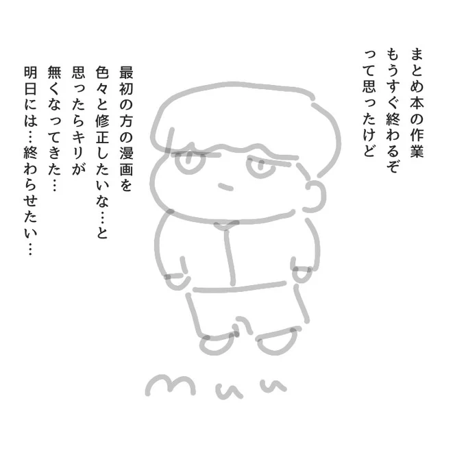 なんとか今週中には終わらせたい…自分の精神がもたないから……… 