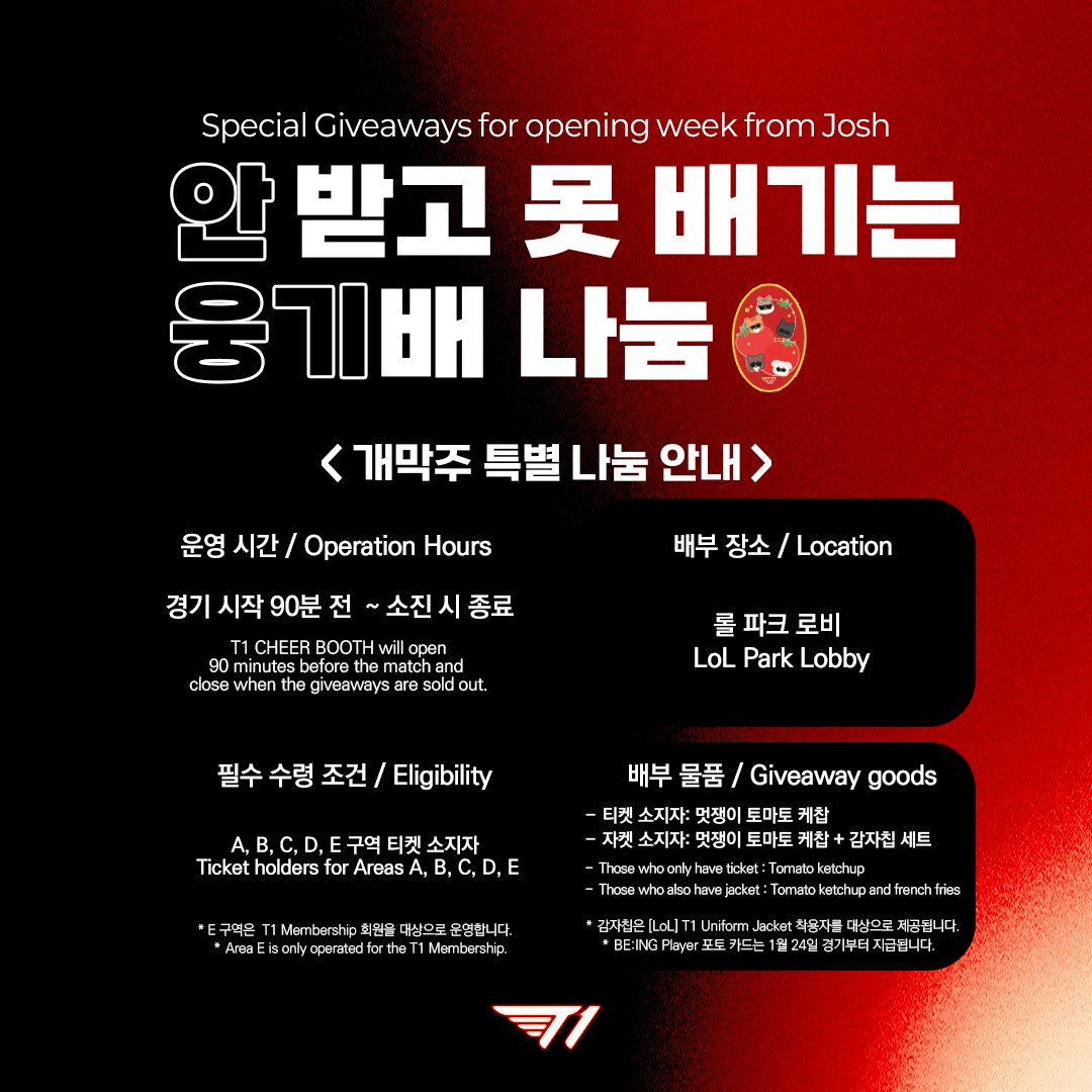 T1LoL's tweet photo. 안 받고 못 배기는 웅기배 나눔이 찾아옵니다!🍅

Special Giveaways is coming soon!(from. Josh)🍅

#TogetherAs1 https://t.co/90zPAATosD