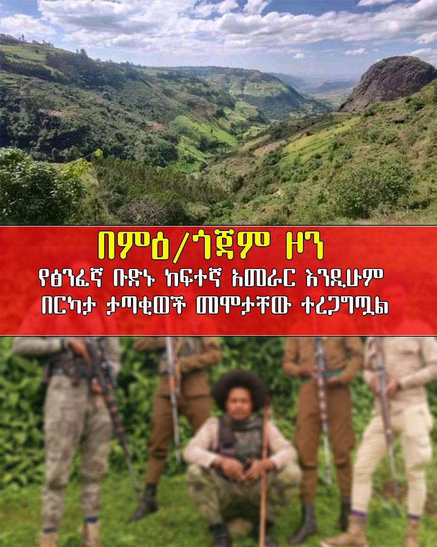 obomboleti87632's tweet photo. Jausa is killing each other!
In west Gojam Wanberama woreda
Several members of the group, including their leader Dagim Imire, were killed in the clashes.
#Jawusa is killing each other.
#Ethiopia's enemies will destroy themselves!
#Ethiopia!
#Shager post! https://t.co/mb9iH6aAay