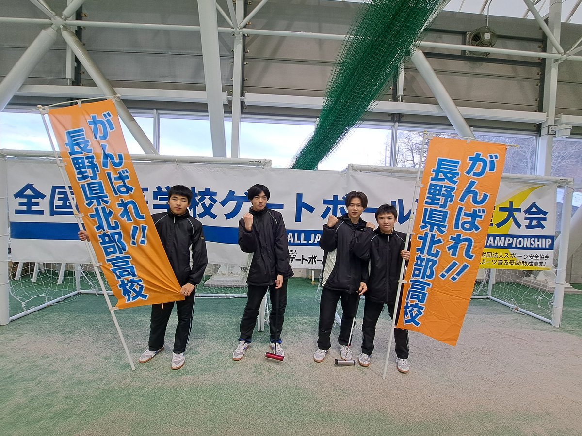 naganogbr's tweet photo. 第13回全国高等学校ゲートボール選手権大会令和6年12月21日（土）長野市  北部スポーツ・レクリエーションパーク  屋内運動場

2年連続出場の飯綱町『長野県北部高等学校』
残念ながら入賞とはなりませんでしたが、試合数をこなしながら成長していく姿に感動しました！
#ゲートボール
#gateball https://t.co/Femjy5gU5k