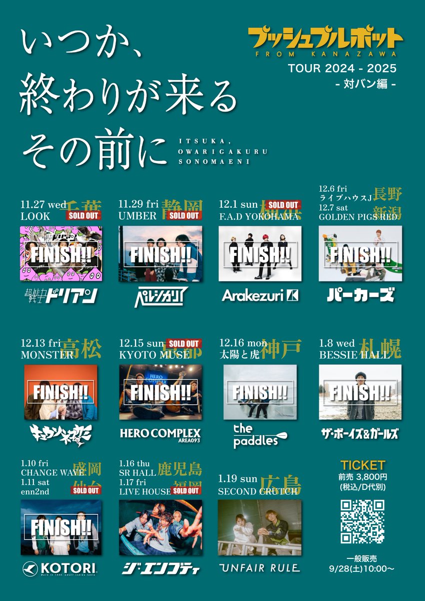 プッシュプルポット on X