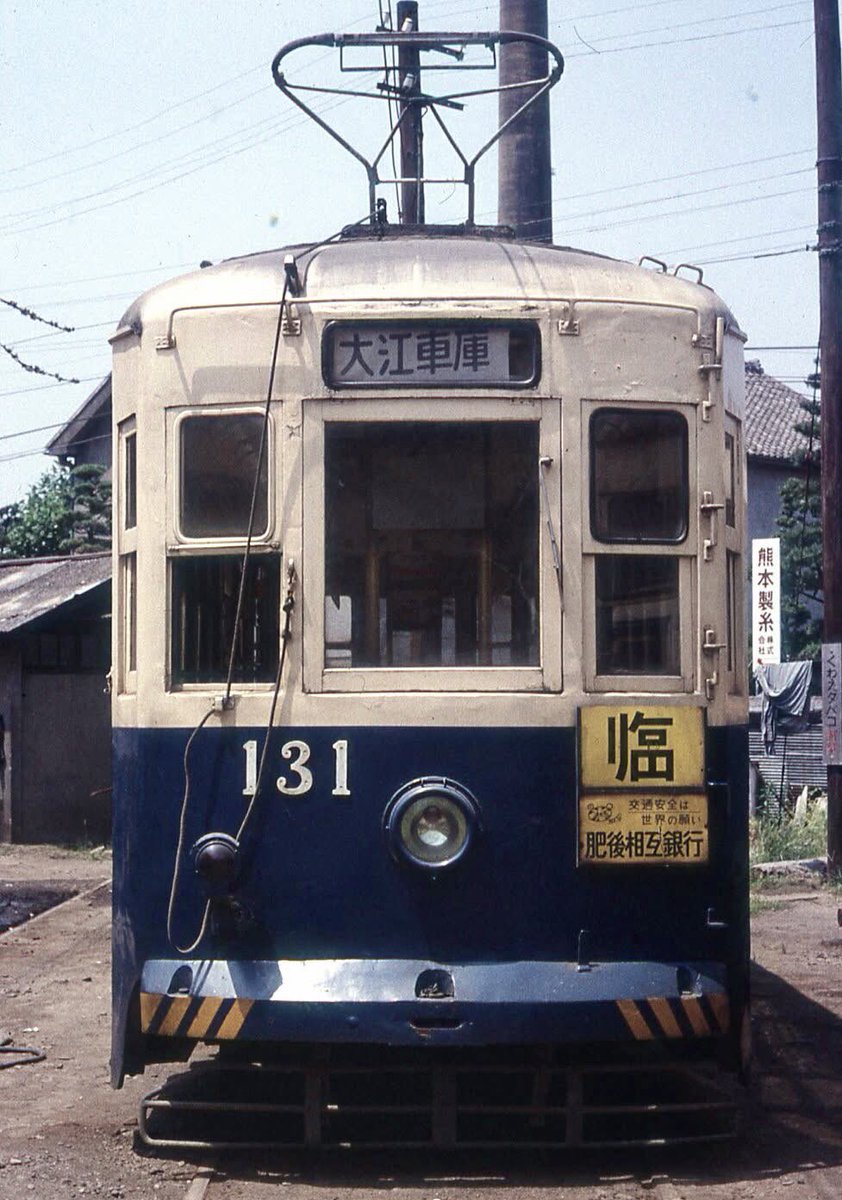 Super_Angulon21's tweet photo. 熊本市電

昭和45年8月、初めて訪れた熊本でしたが、あまりの暑さにウンザリ😰
早々に撮影を切り上げ、近くの公園の木陰で昼寝した記憶が…😅 https://t.co/LfgtJp7R77
