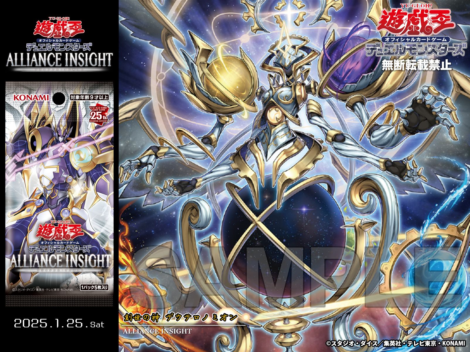 遊戯王 公式 プレイマット 創世の神 デウテロノミオン WCQ 2025