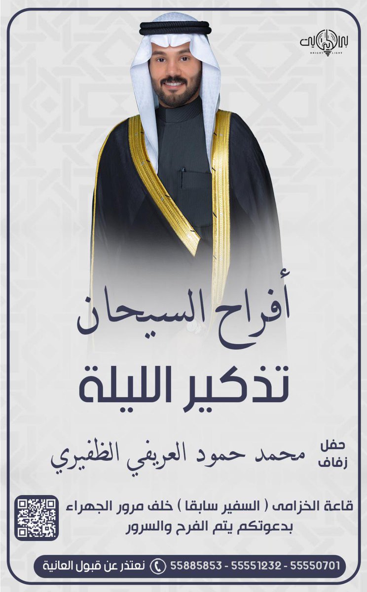 خدمة ظفيري1 tweet media