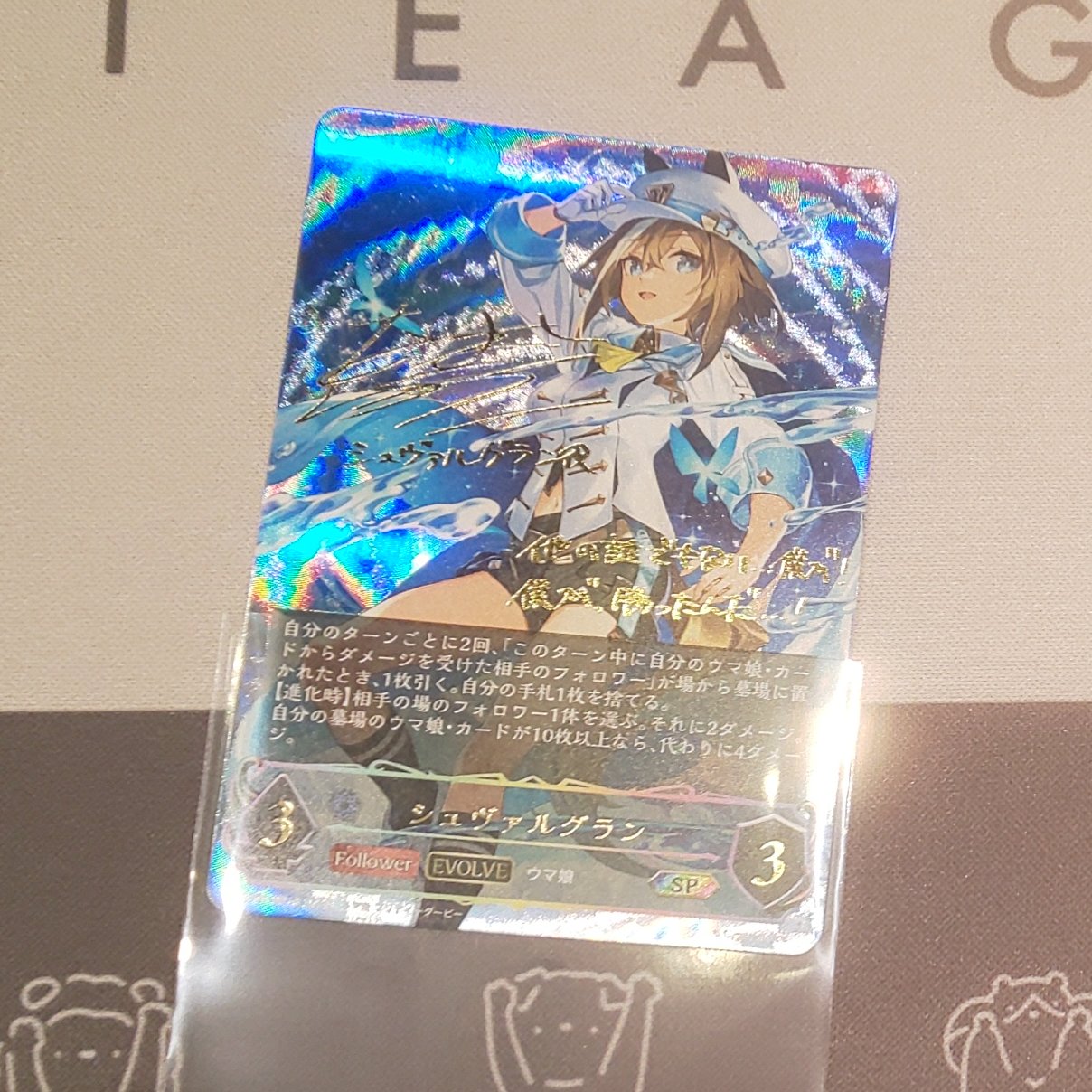 シャドウバース エボルヴ シュヴァルグラン SP 2枚セット 【公式通販】